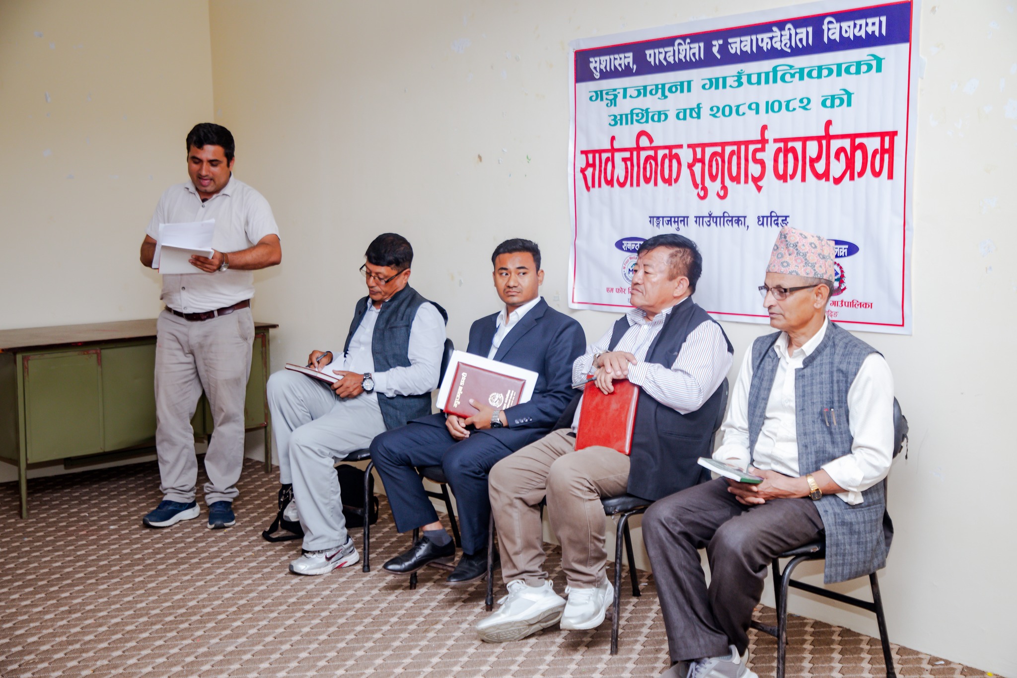 धादिङको गङ्गाजमुना गाउँपालिकामा सार्वजनिक सुनुवाई कार्यक्रम सम्पन्न